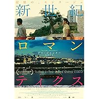 Amazon.co.jp: ジャ・ジャンクー作品集 Blu-ray BOX [Blu-ray